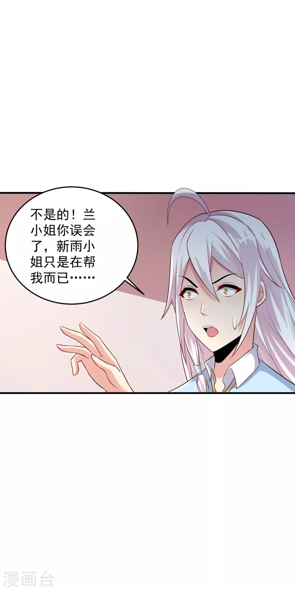 第20话 到底是谁！-第26话
