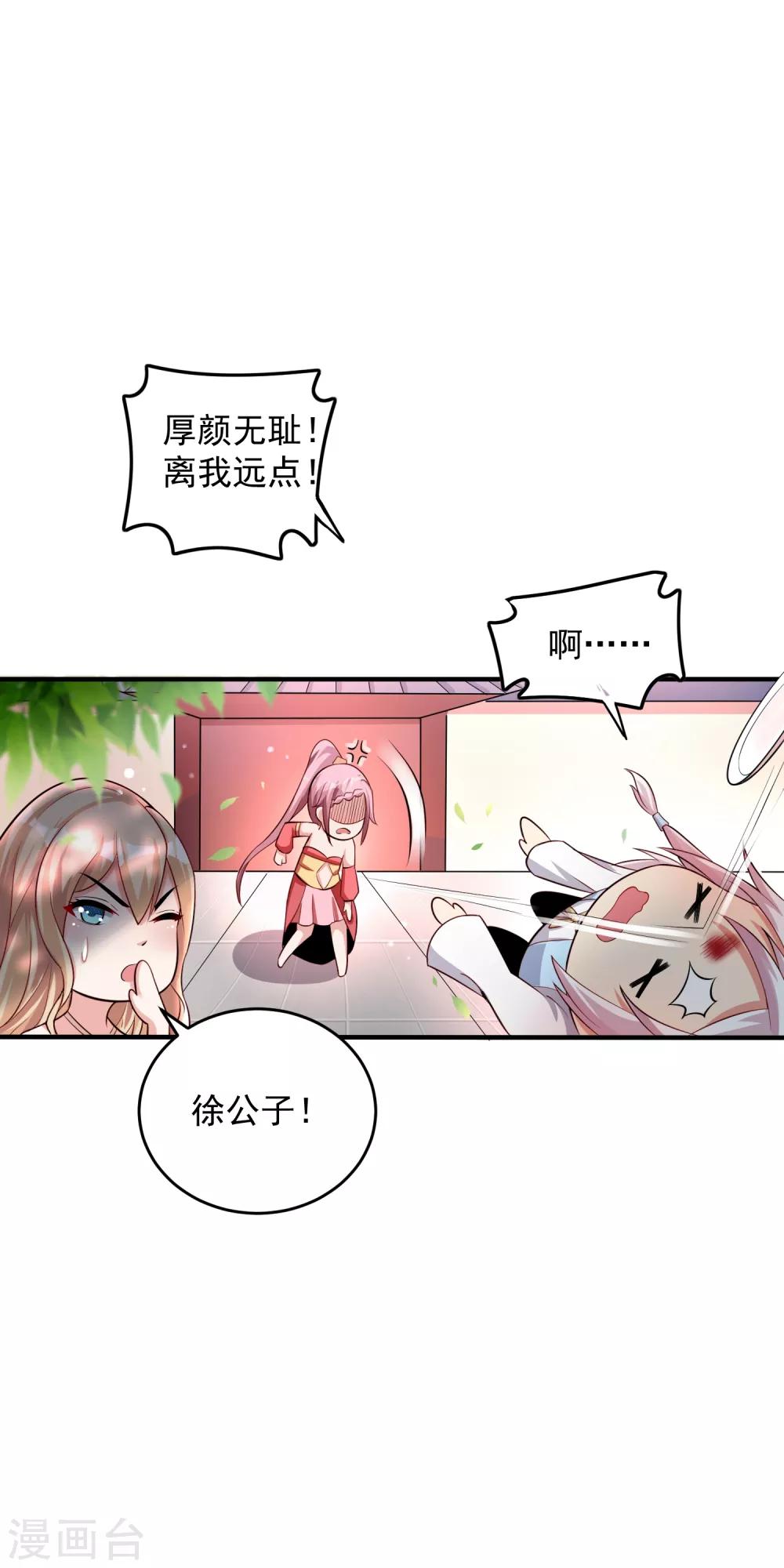 第20话 到底是谁！-第26话