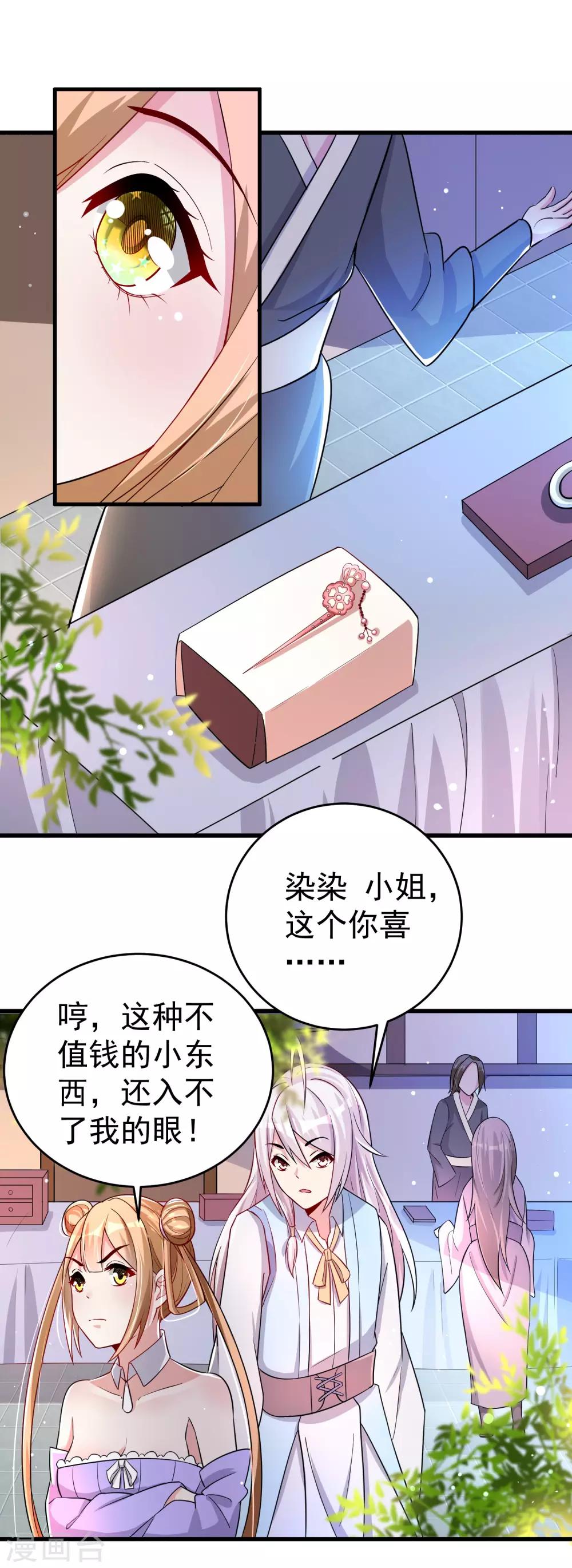 第22话 是时候离开了-第28话