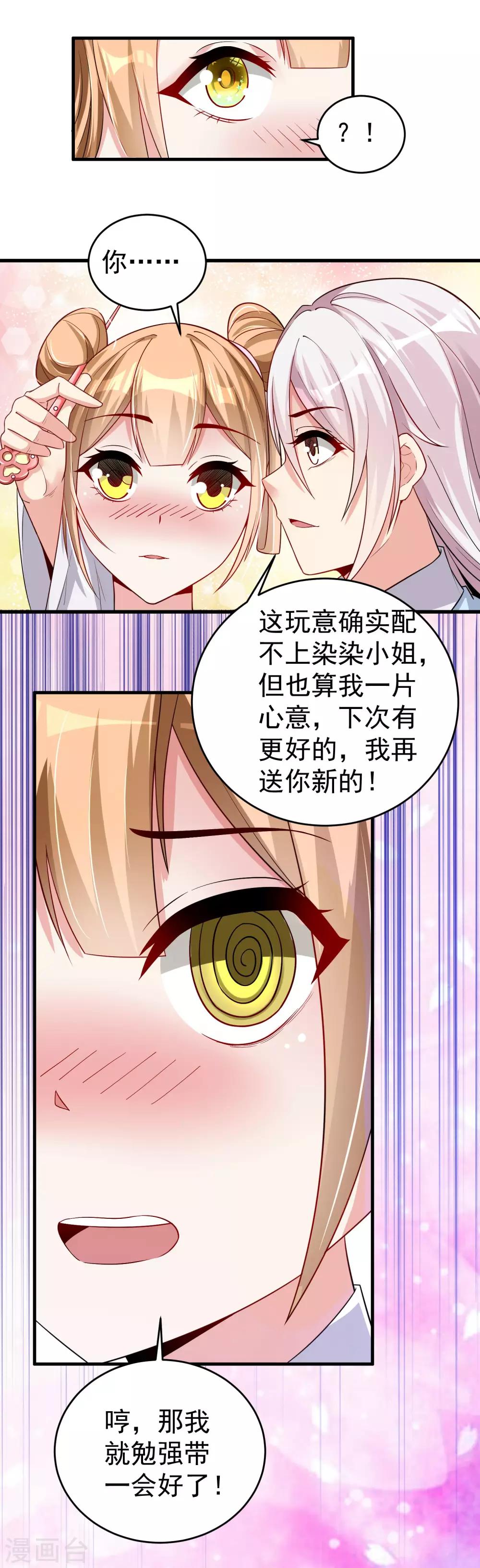 第22话 是时候离开了-第28话