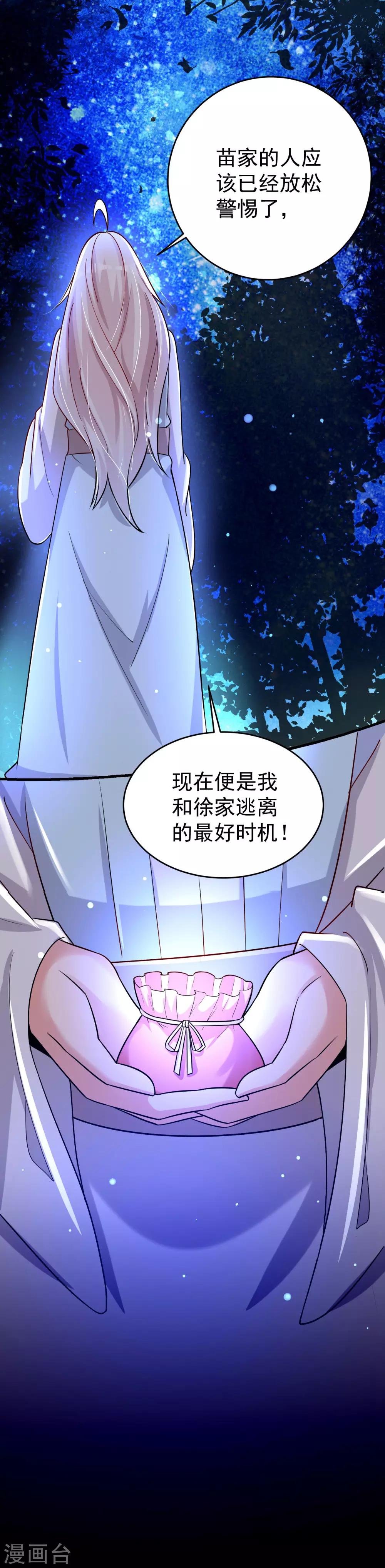 第22话 是时候离开了-第28话