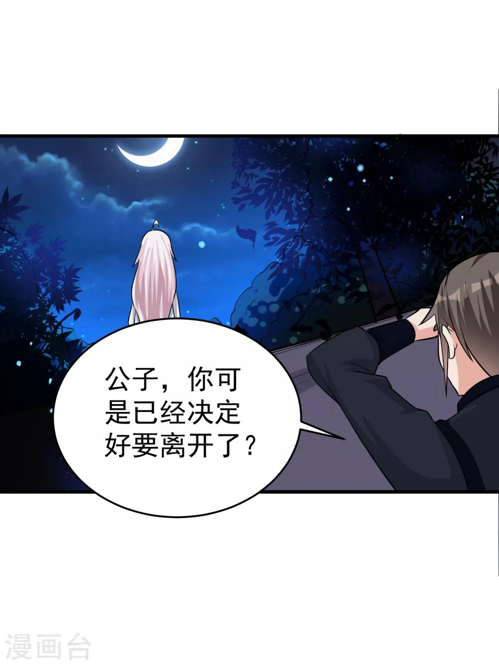 第22话 是时候离开了-第28话