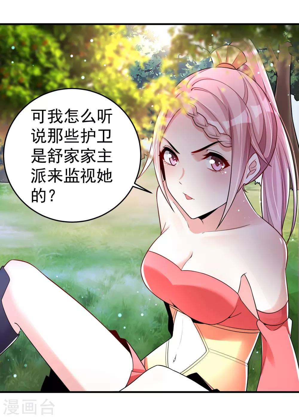 第24话 新的波折-第30话