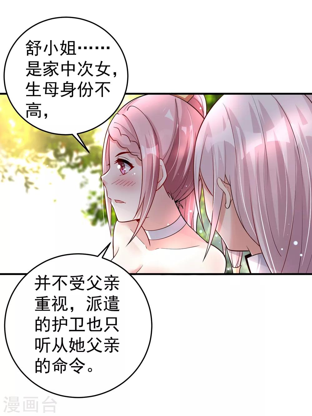 第24话 新的波折-第30话