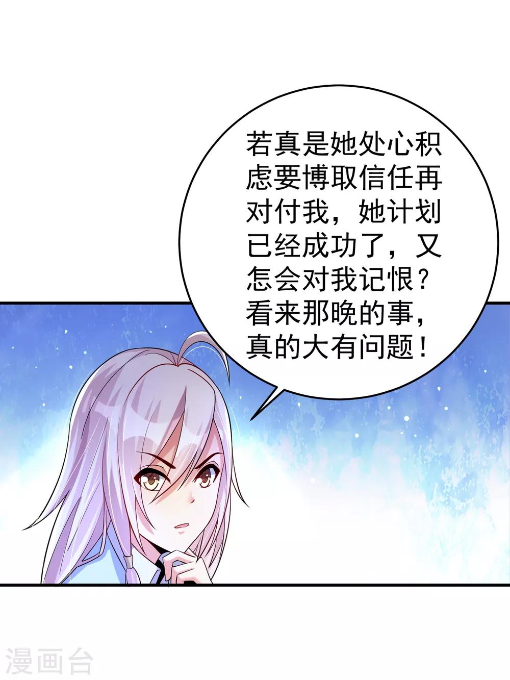 第24话 新的波折-第30话