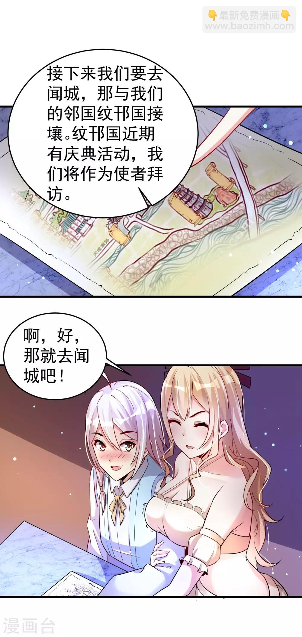 第24话 新的波折-第30话