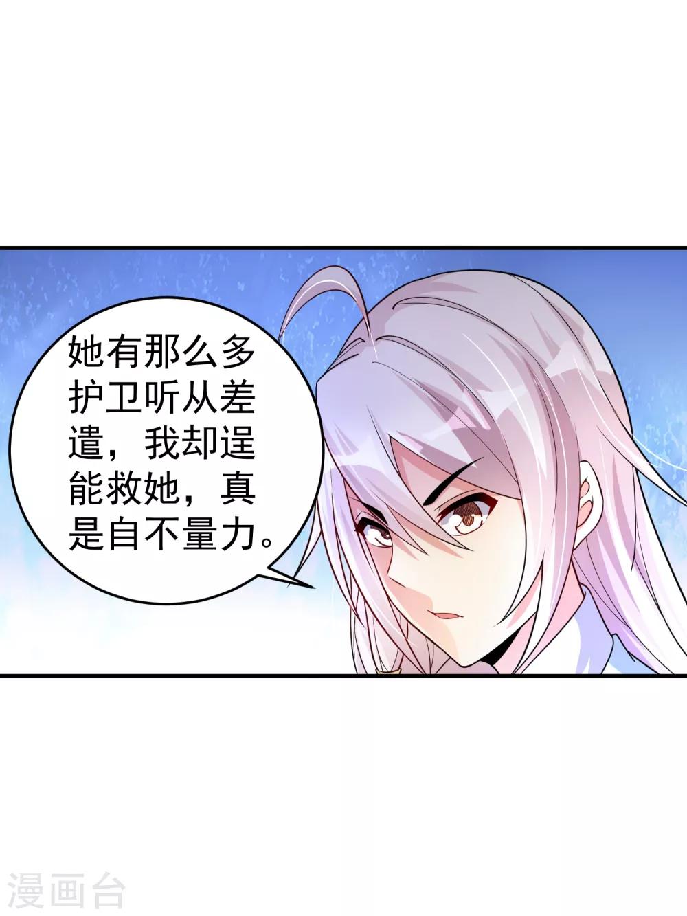 第24话 新的波折-第30话
