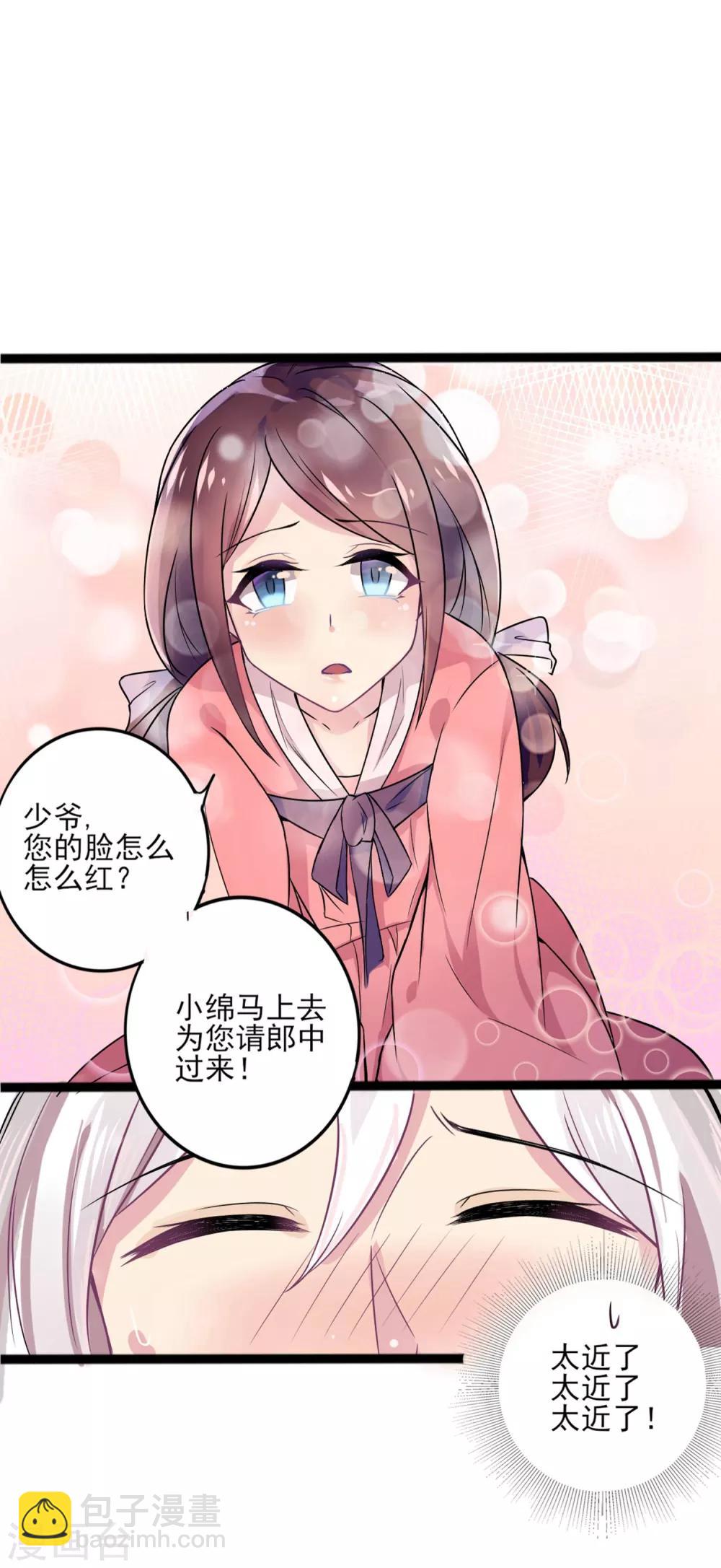 第2话 这里是天堂吗2-第4话