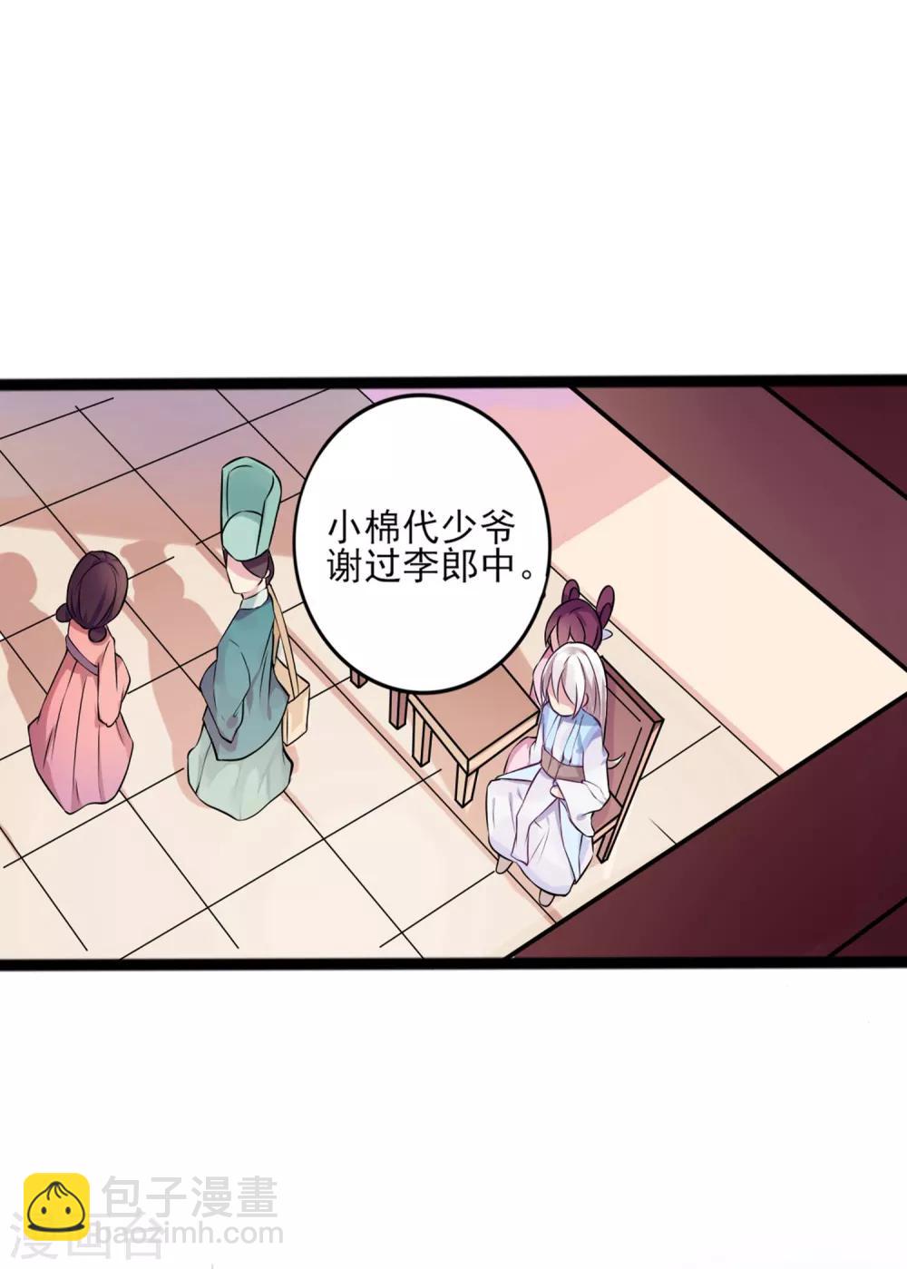 第2话 这里是天堂吗2-第4话