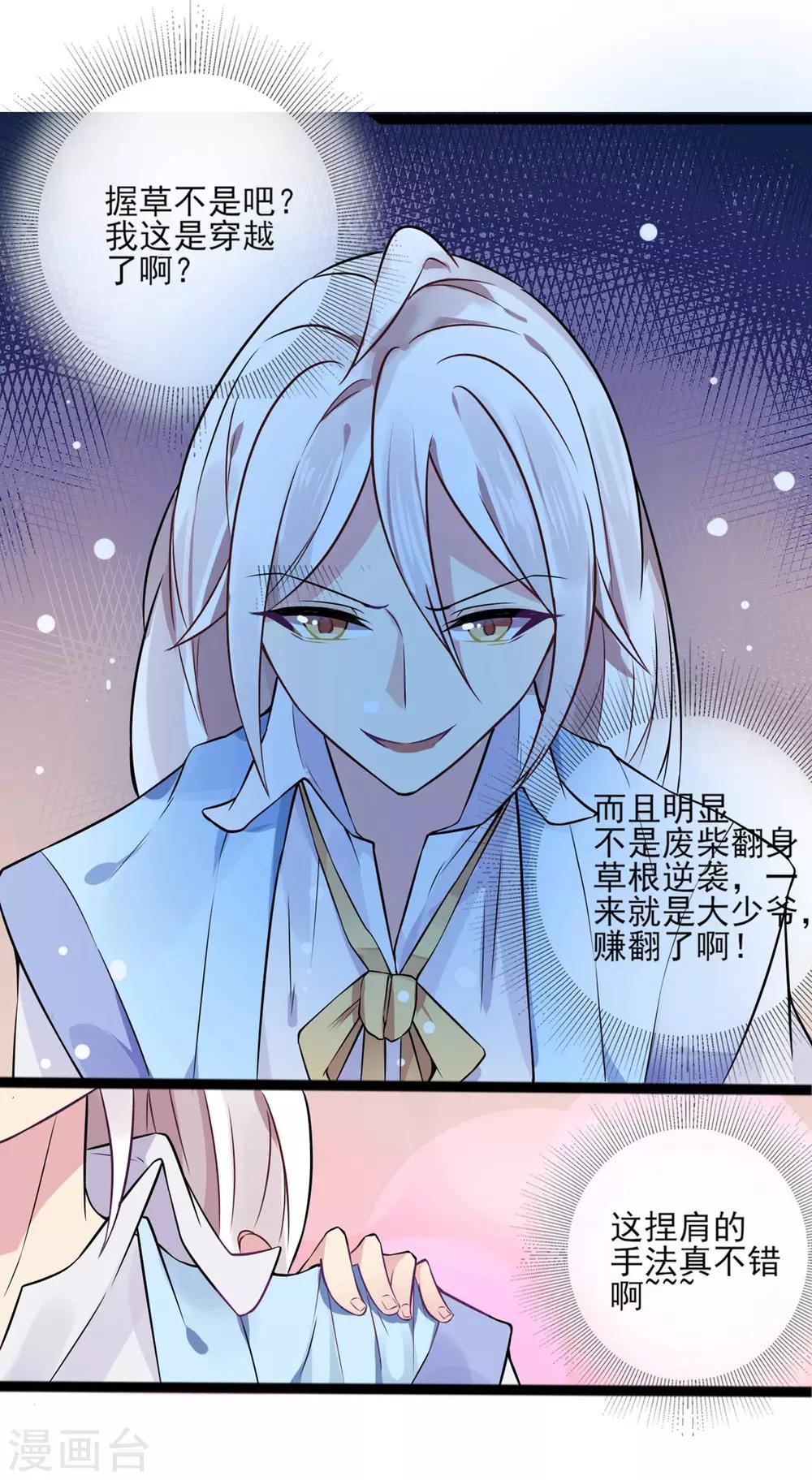 第2话 这里是天堂吗2-第4话