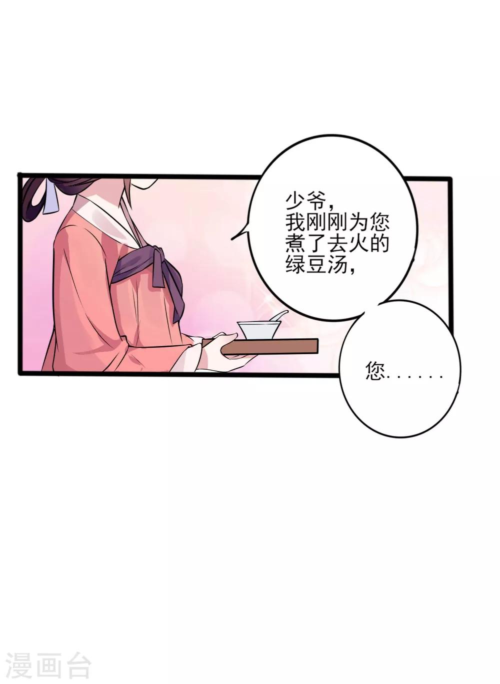 第2话 这里是天堂吗2-第4话