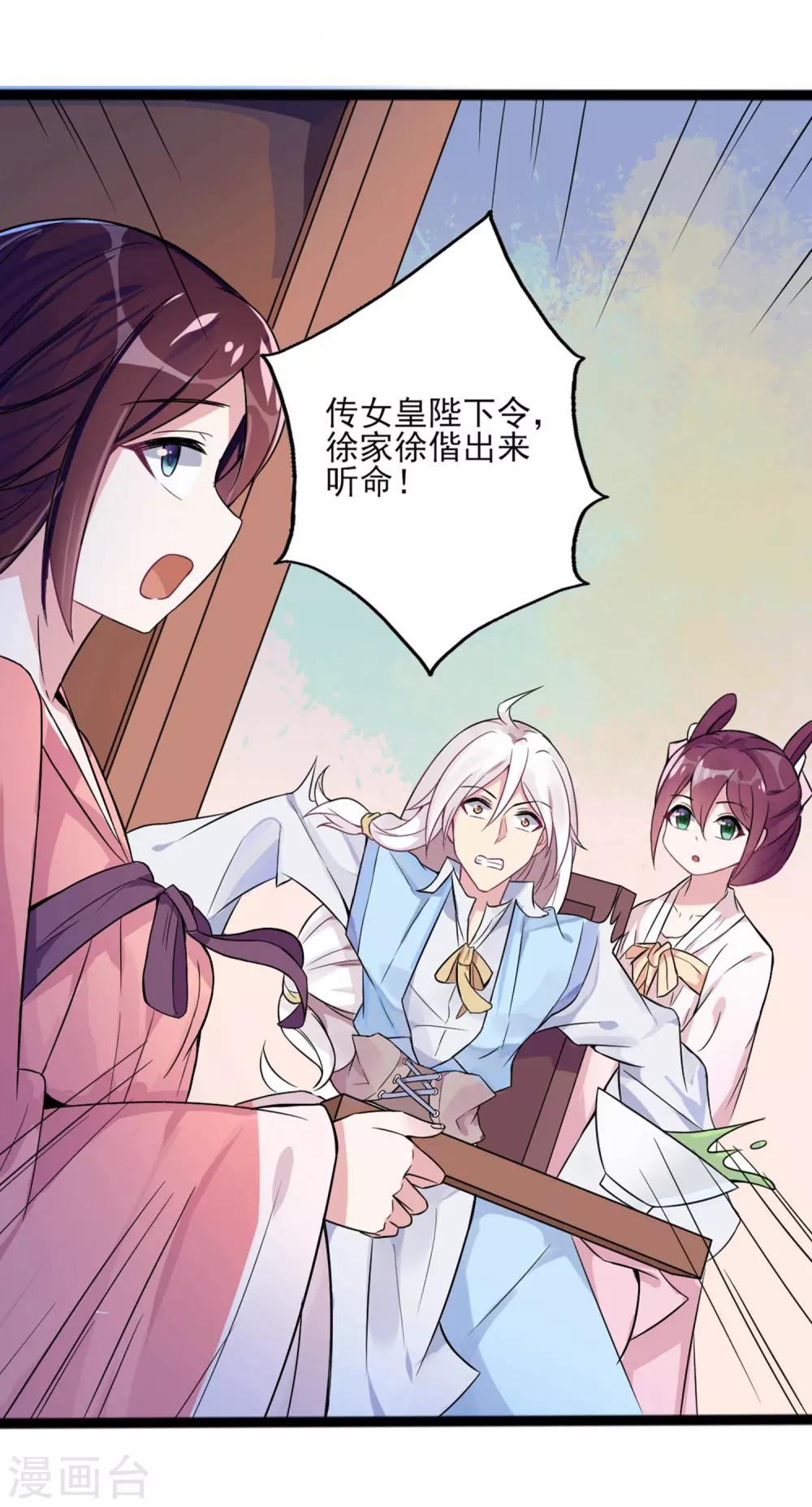 第2话 这里是天堂吗2-第4话