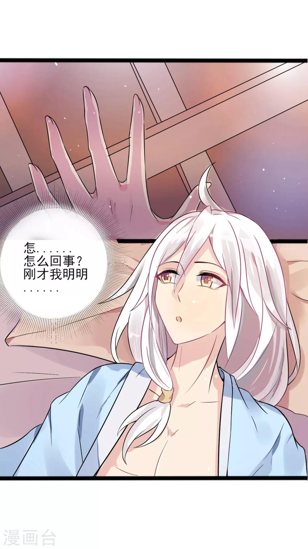 第2话 这里是天堂吗2-第4话
