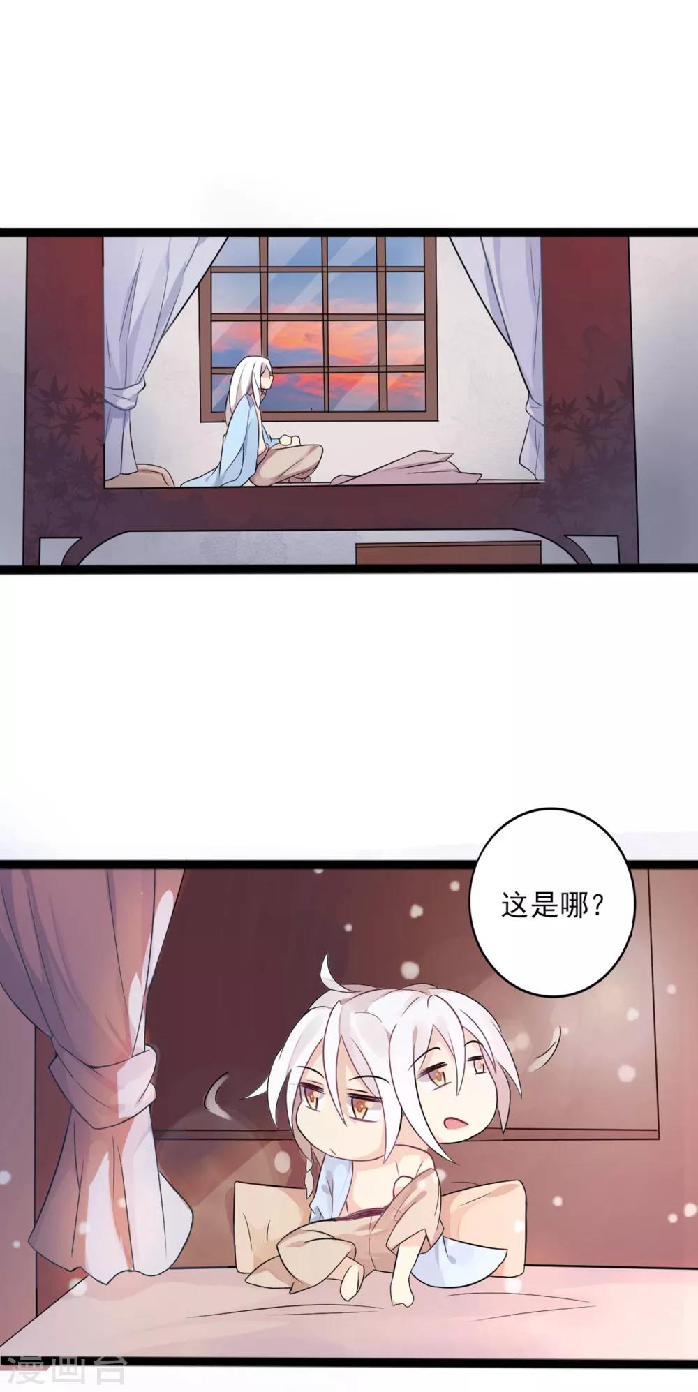 第2话 这里是天堂吗2-第4话
