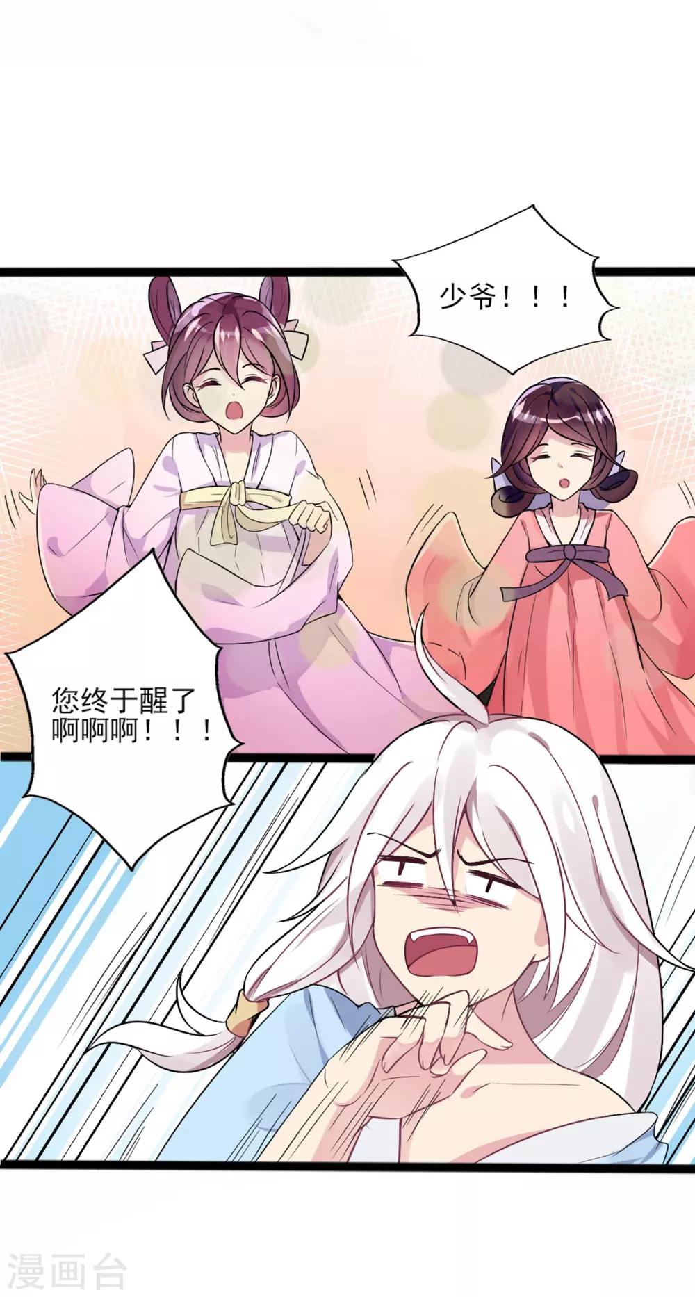 第2话 这里是天堂吗2-第4话