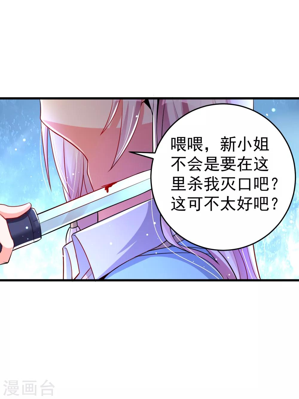 第26话 争执-第32话
