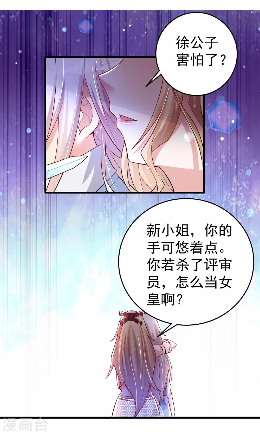 第26话 争执-第32话