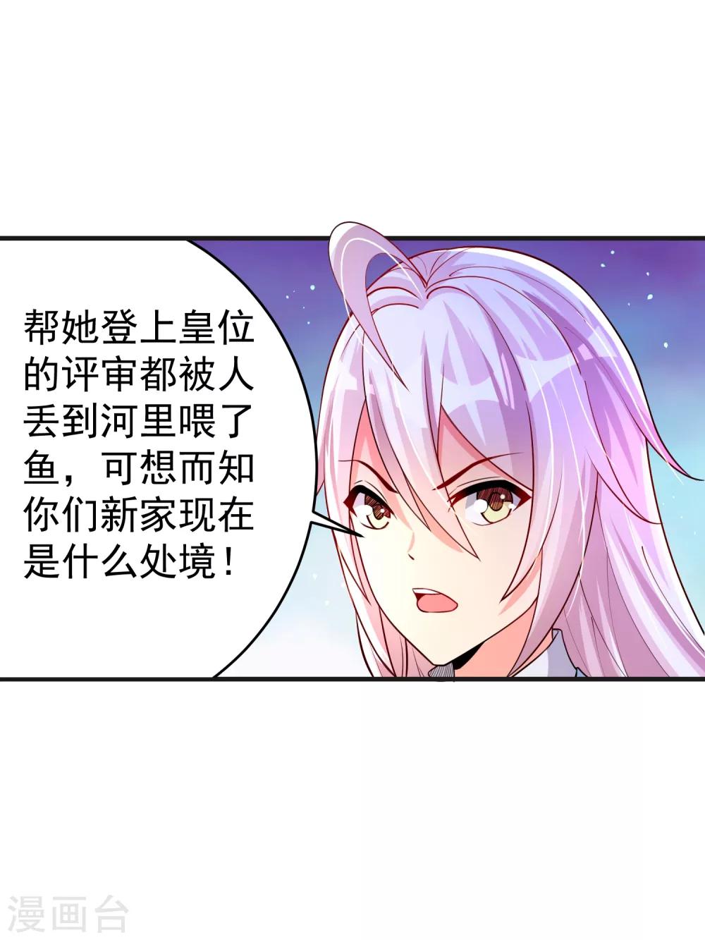 第26话 争执-第32话