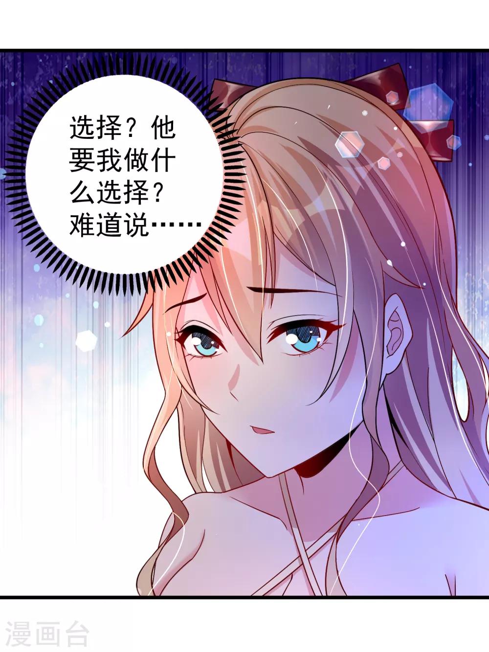 第28话 我愿意&hellip;&hellip;-第34话