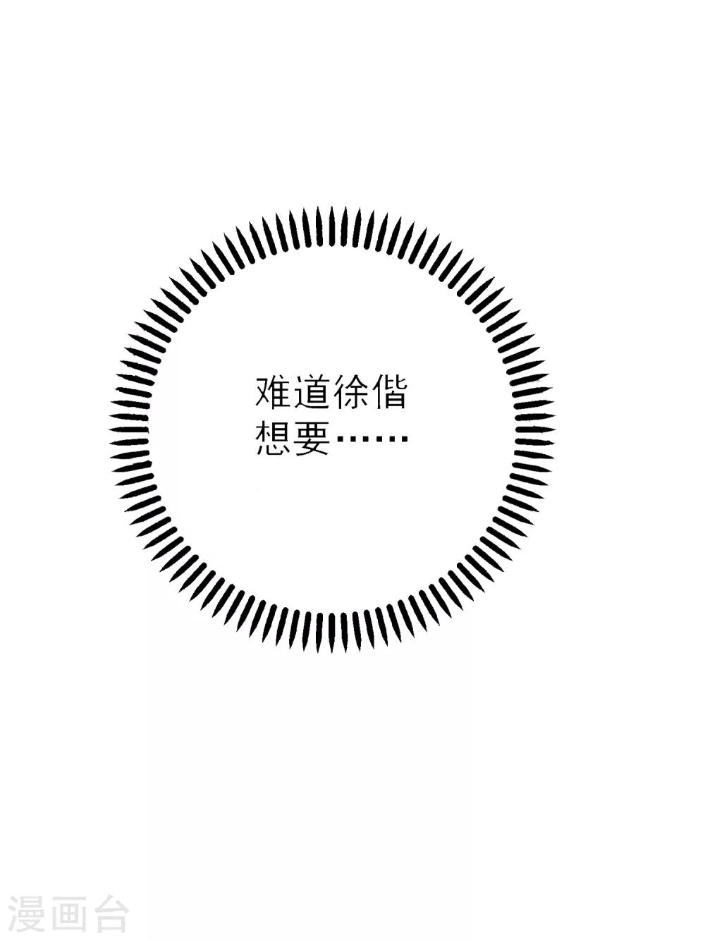 第28话 我愿意&hellip;&hellip;-第34话