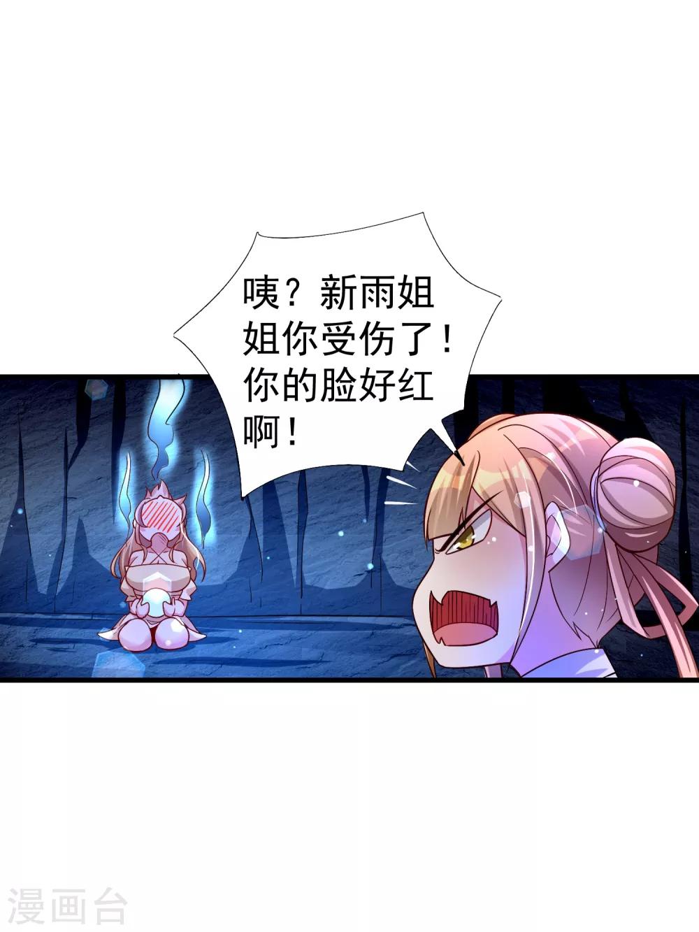 第28话 我愿意&hellip;&hellip;-第34话