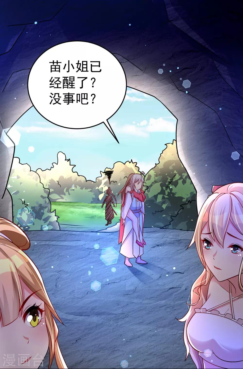 第28话 我愿意&hellip;&hellip;-第34话