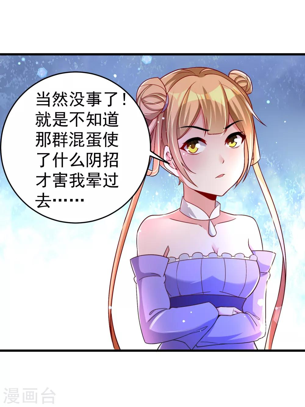 第28话 我愿意&hellip;&hellip;-第34话