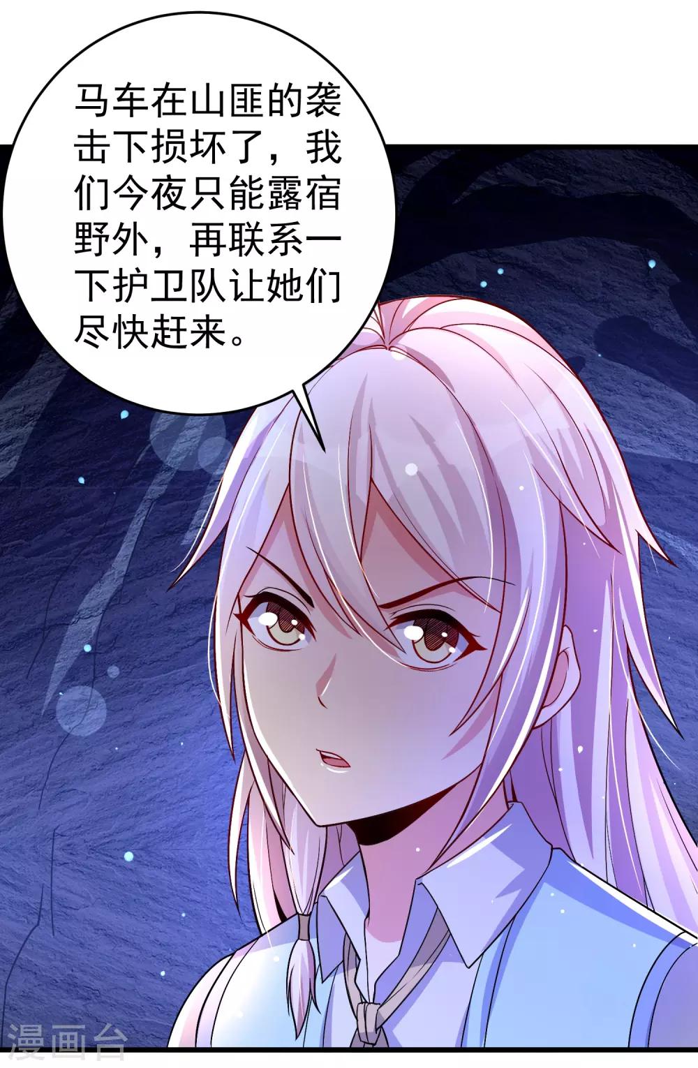 第28话 我愿意&hellip;&hellip;-第34话