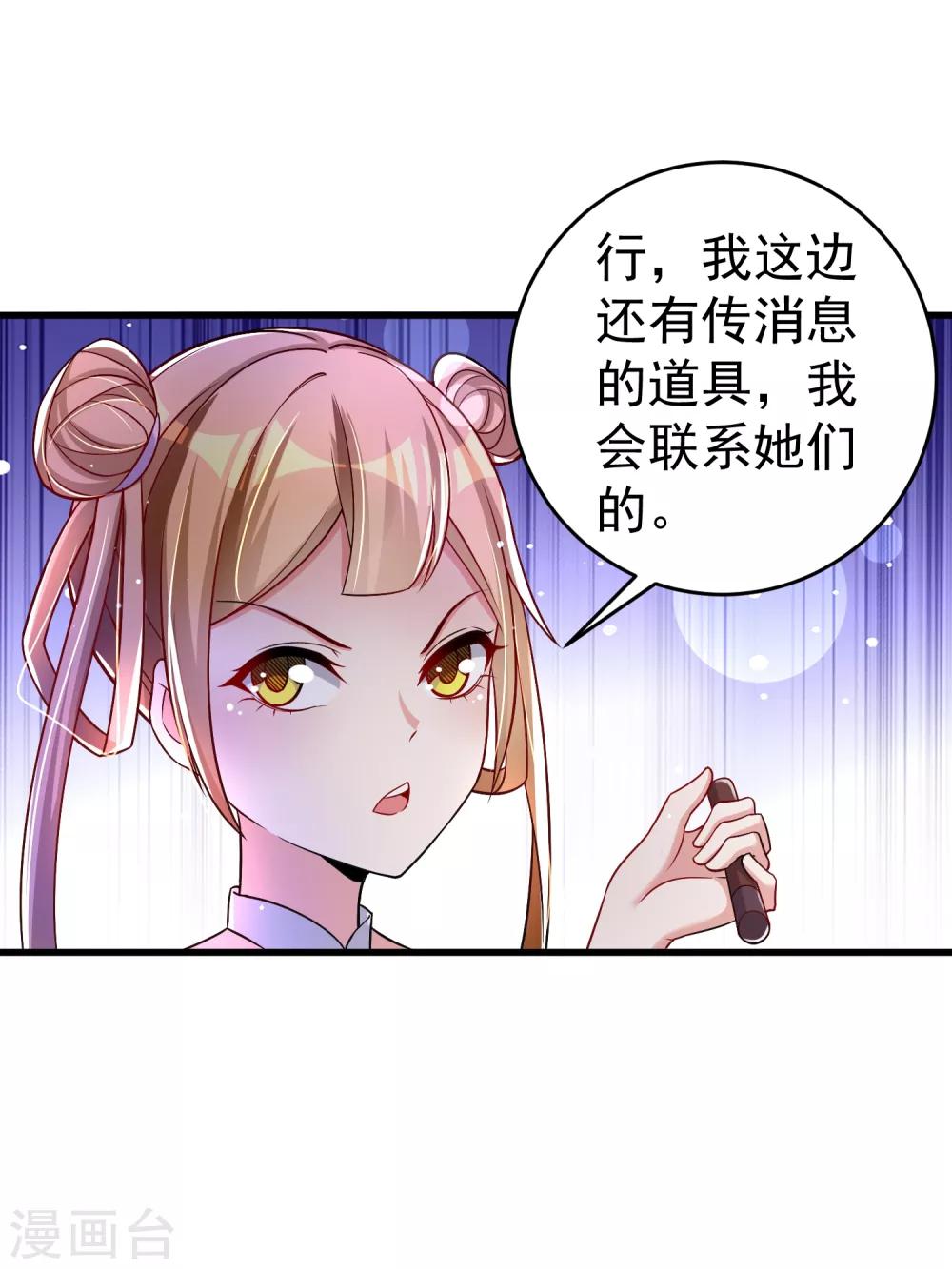 第28话 我愿意&hellip;&hellip;-第34话