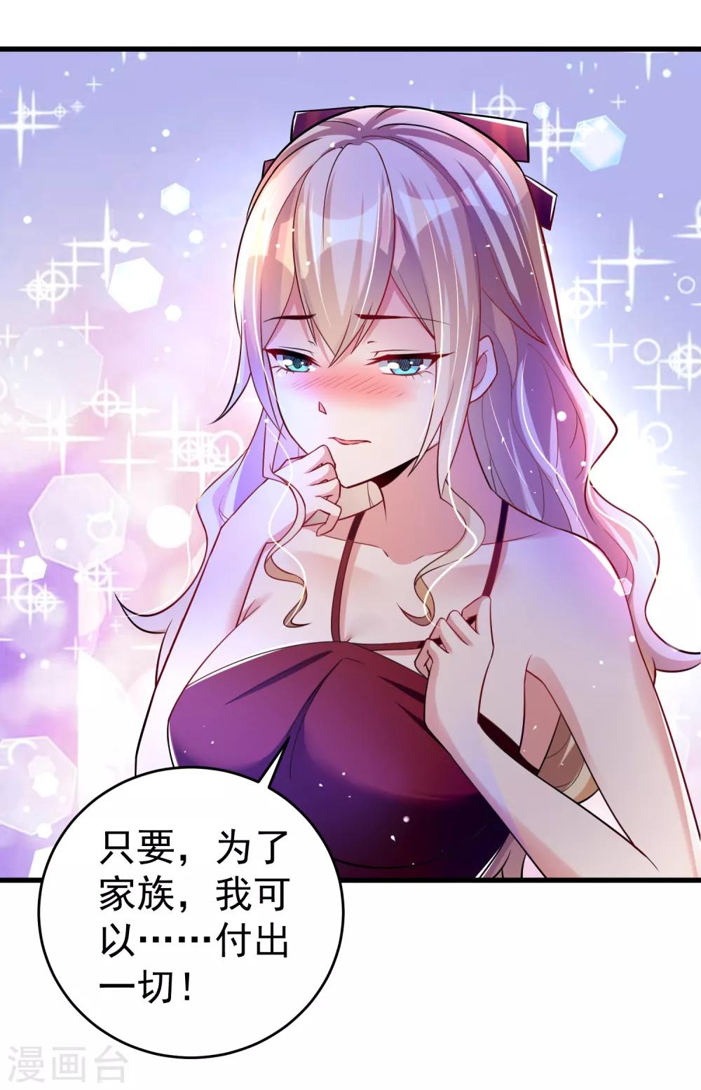 第28话 我愿意&hellip;&hellip;-第34话