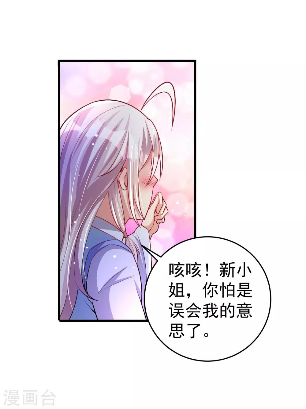 第28话 我愿意&hellip;&hellip;-第34话