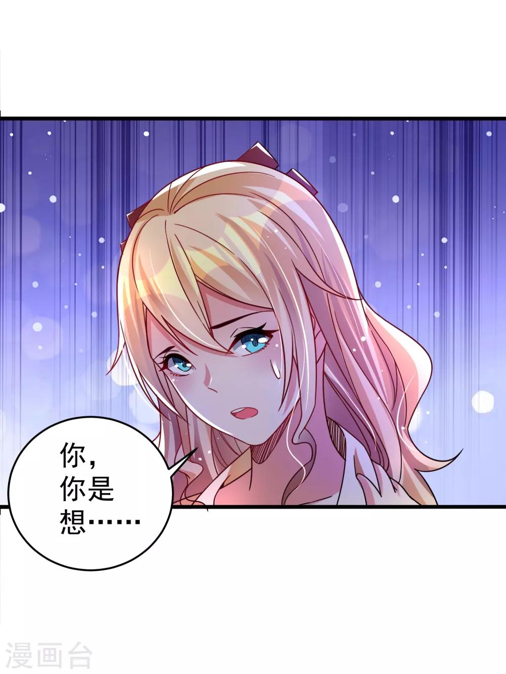 第28话 我愿意&hellip;&hellip;-第34话