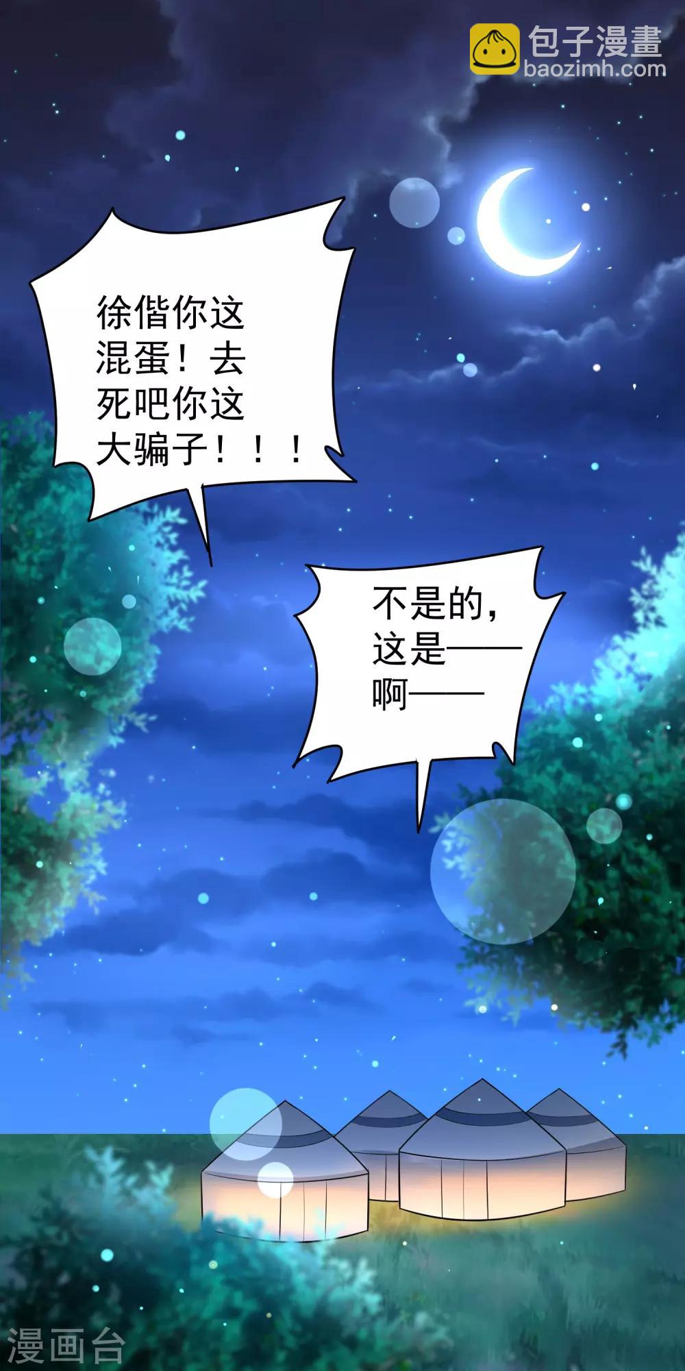 第28话 我愿意&hellip;&hellip;-第34话