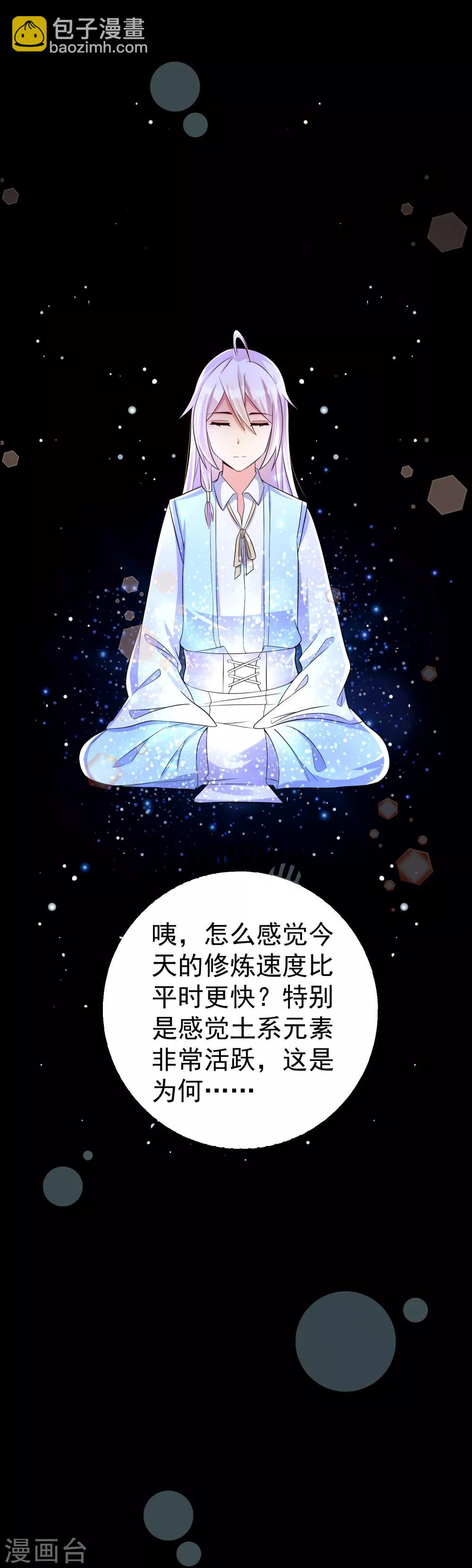 第30话 该启程了-第36话