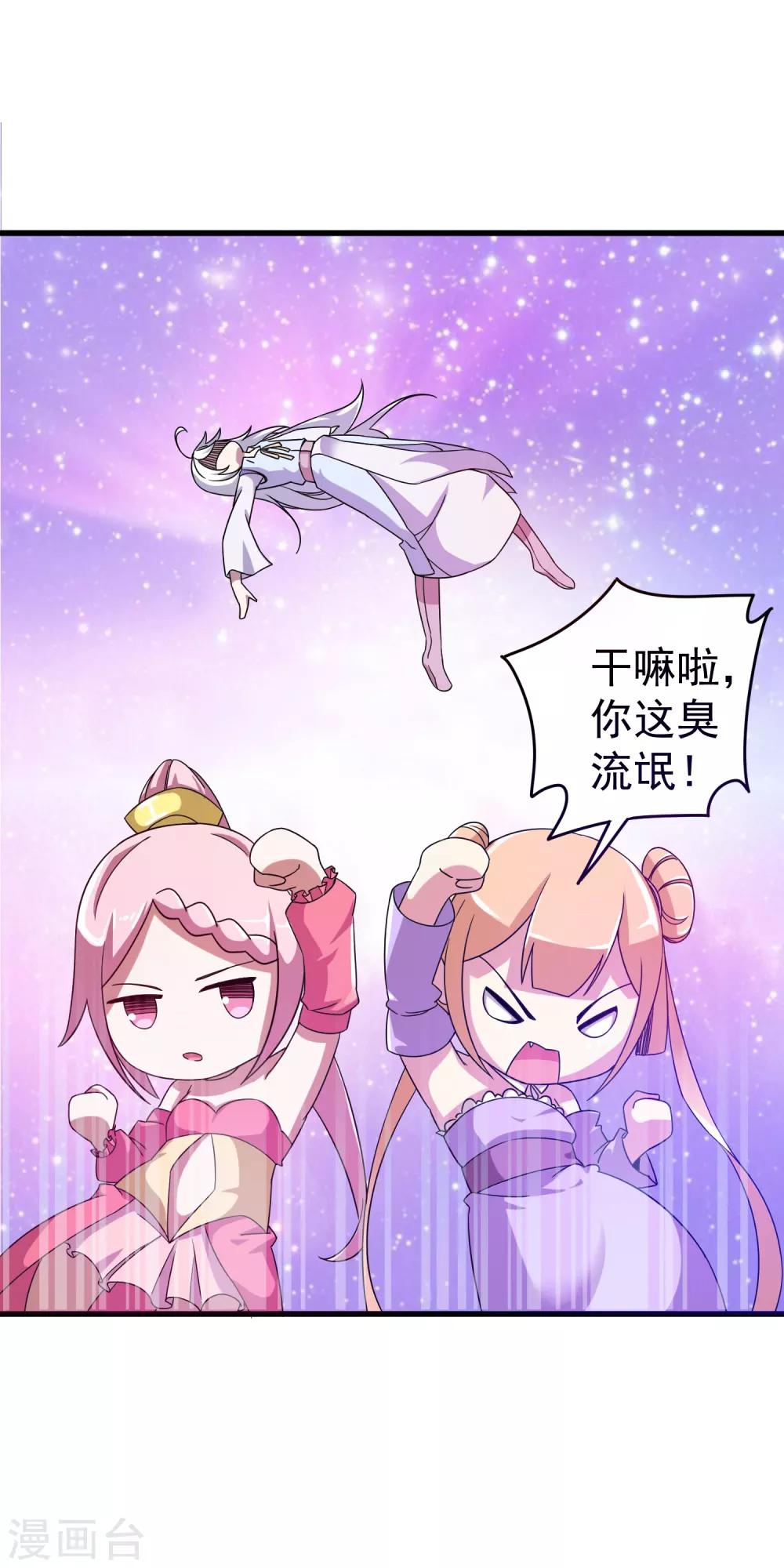 第30话 该启程了-第36话