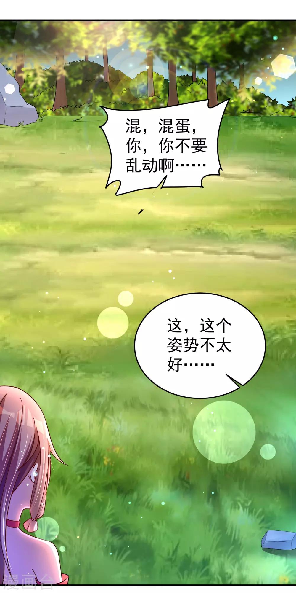 第30话 该启程了-第36话