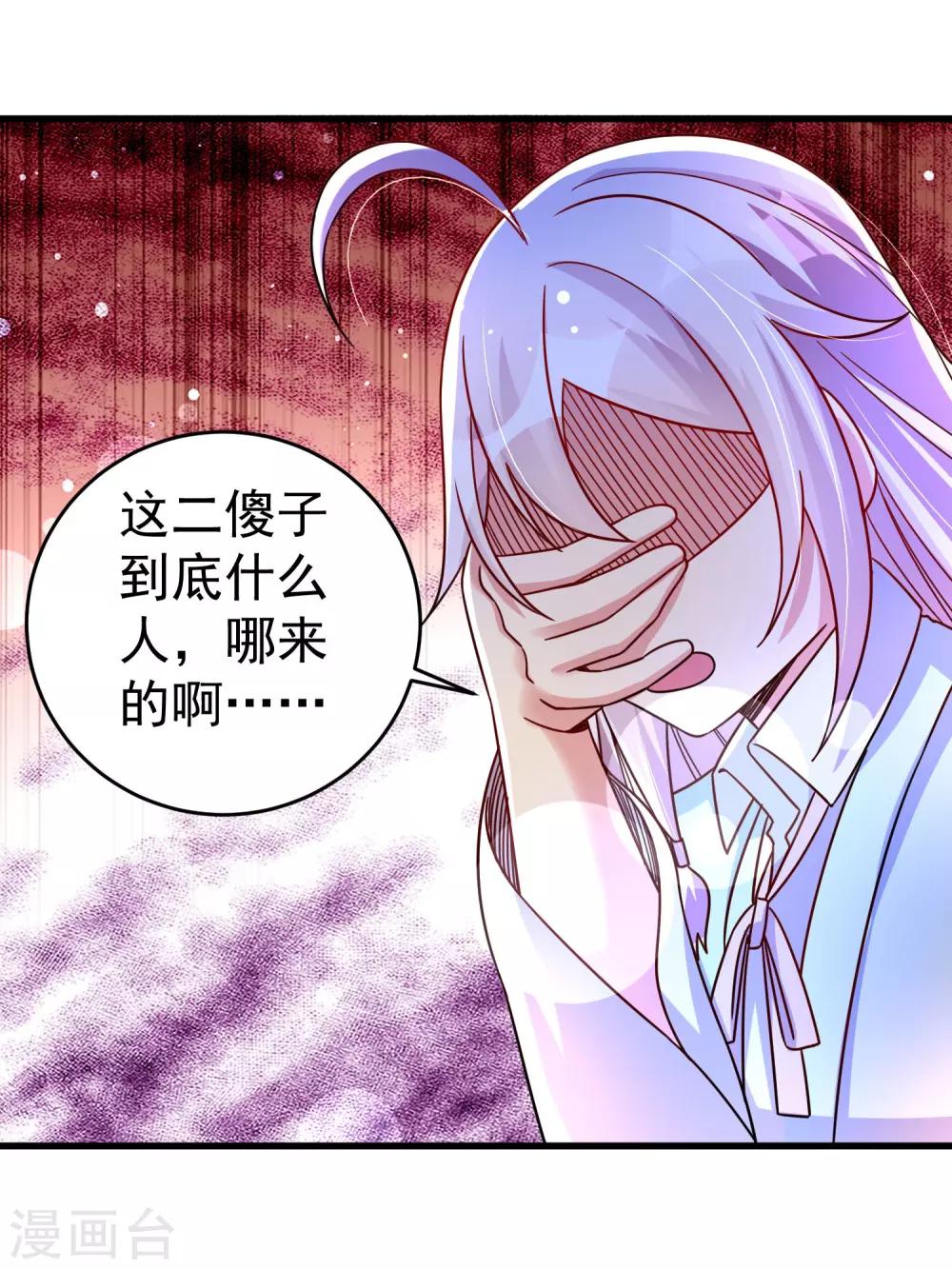 第32话 跳梁小丑初登场-第38话