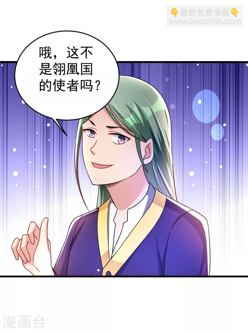 第32话 跳梁小丑初登场-第38话