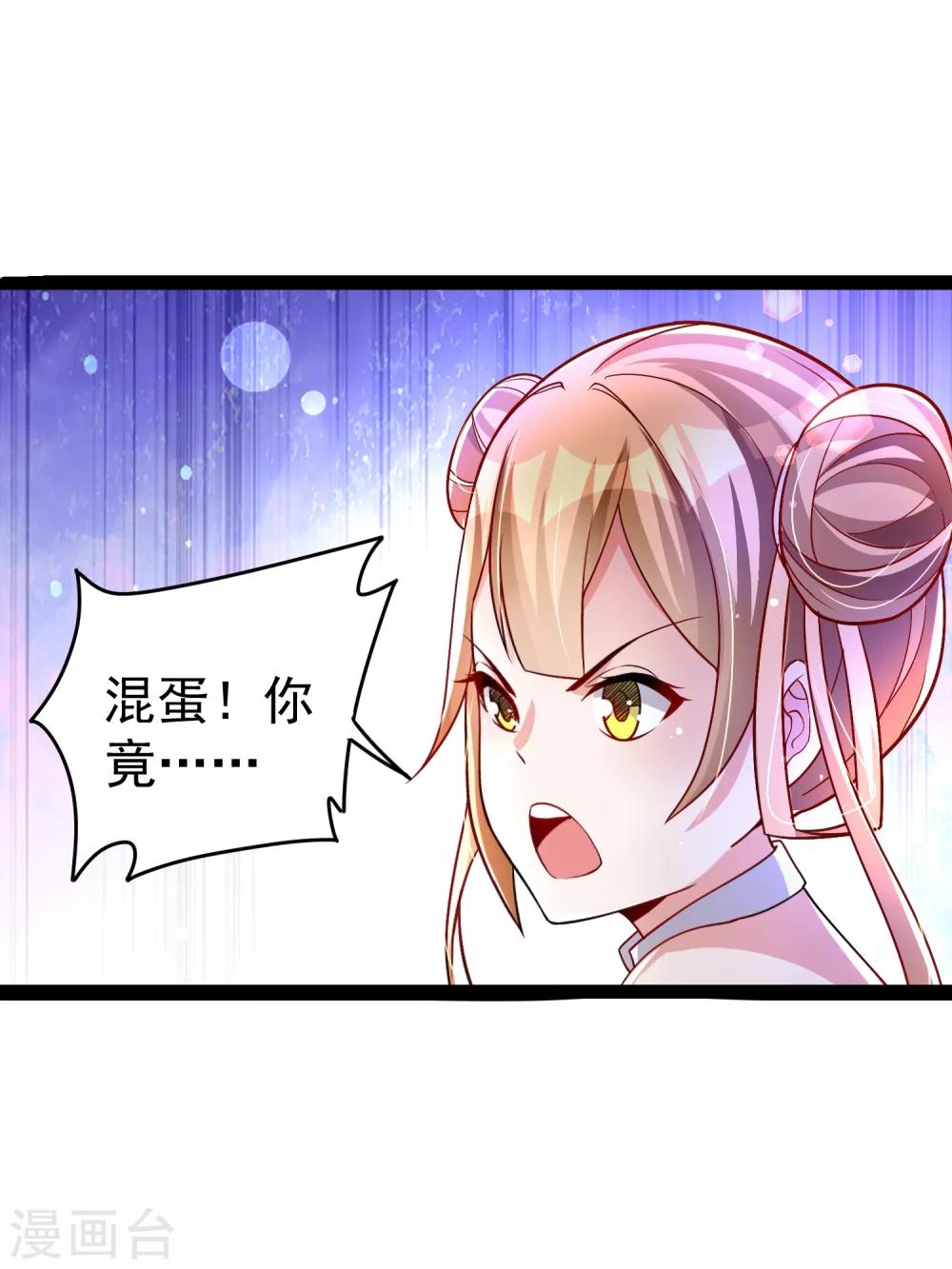 第32话 跳梁小丑初登场-第38话