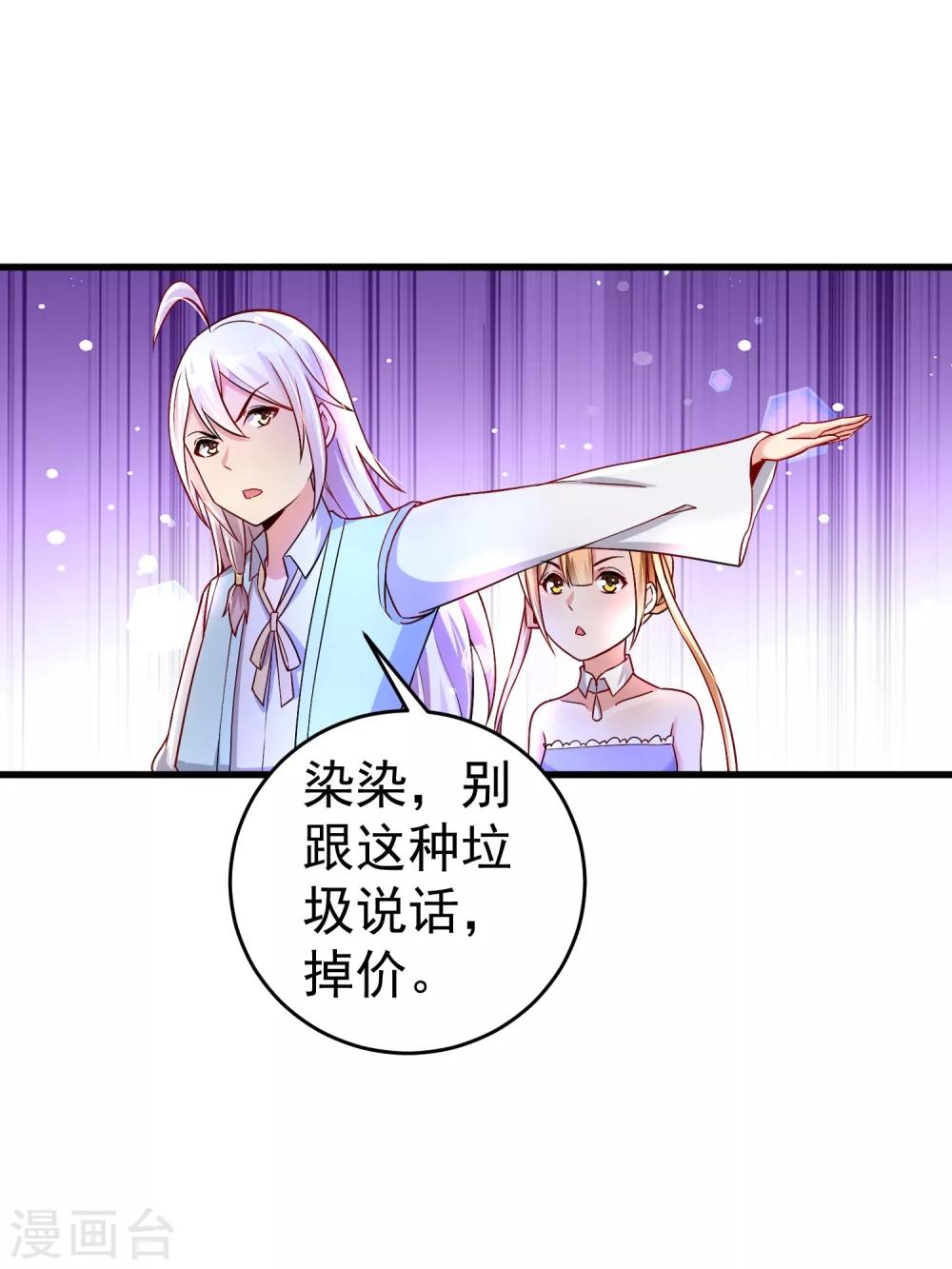 第32话 跳梁小丑初登场-第38话