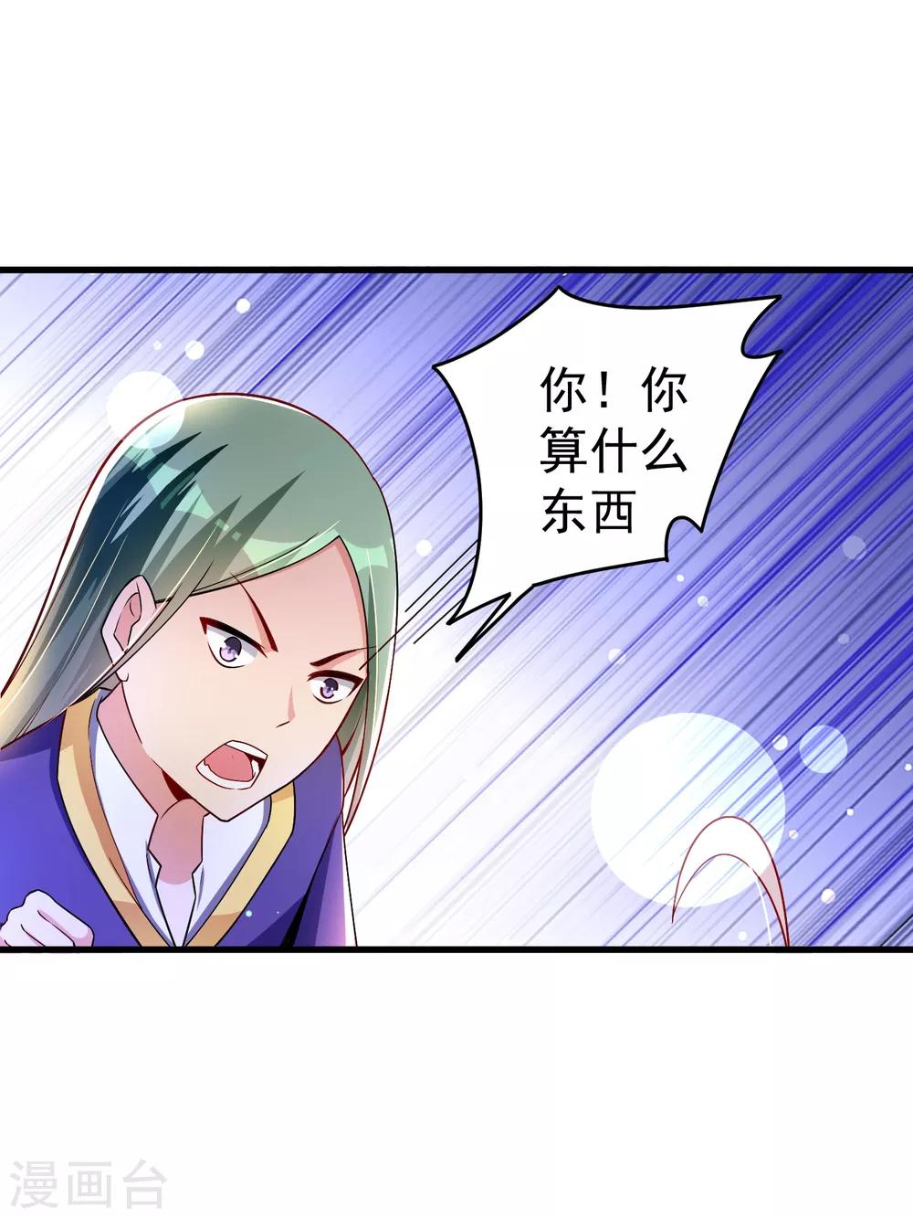 第32话 跳梁小丑初登场-第38话