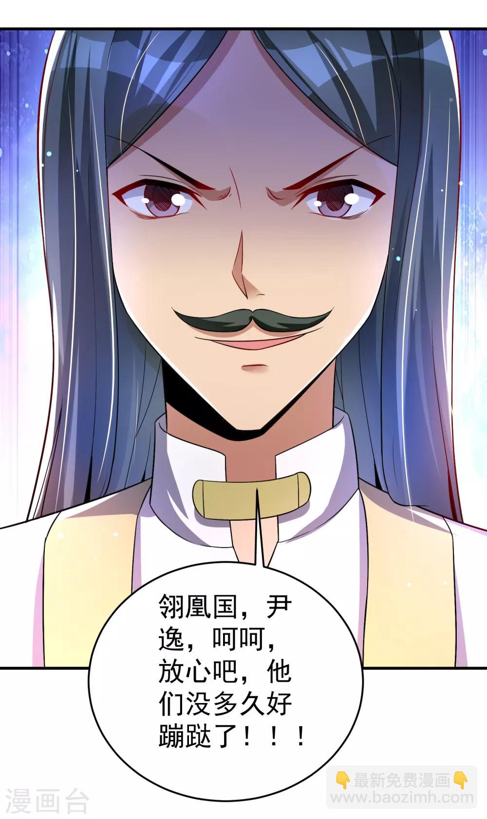 第32话 跳梁小丑初登场-第38话