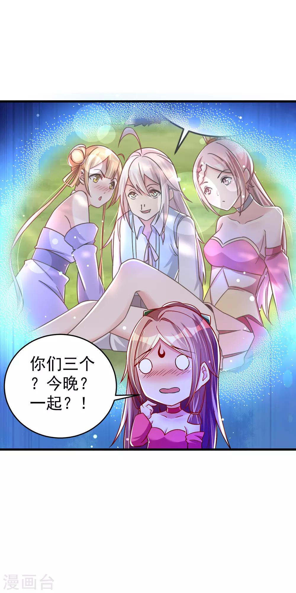 第34话 五个人一起？-第40话