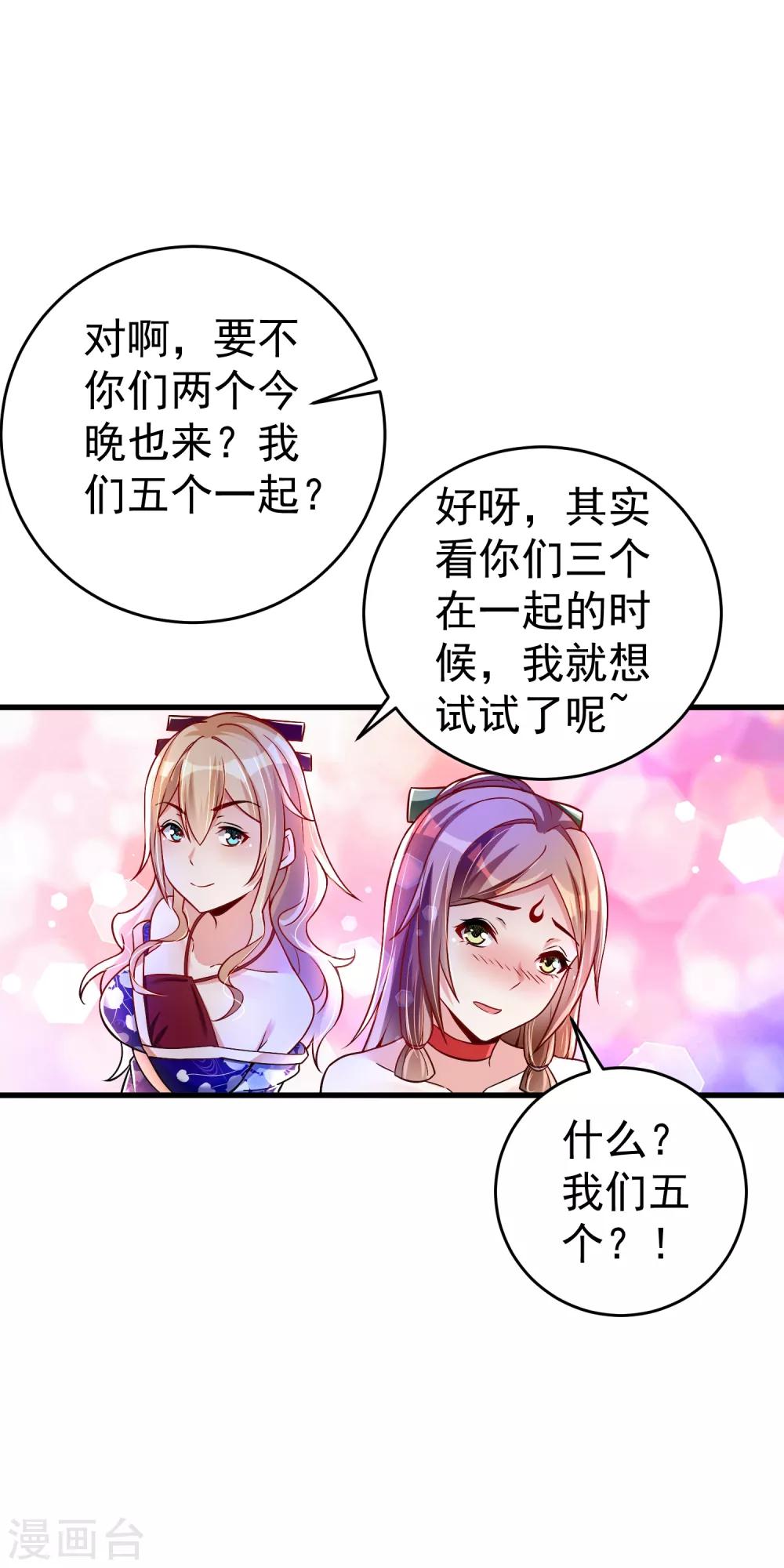 第34话 五个人一起？-第40话