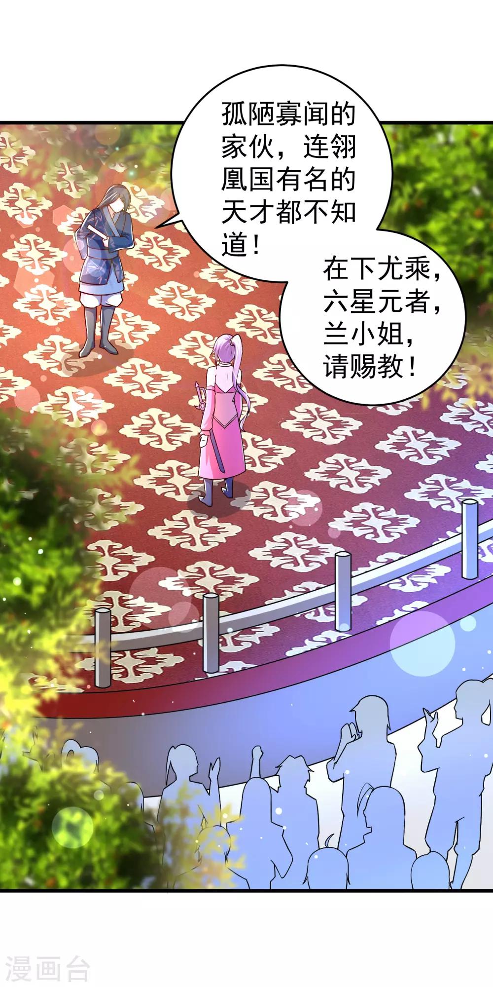 第34话 五个人一起？-第40话