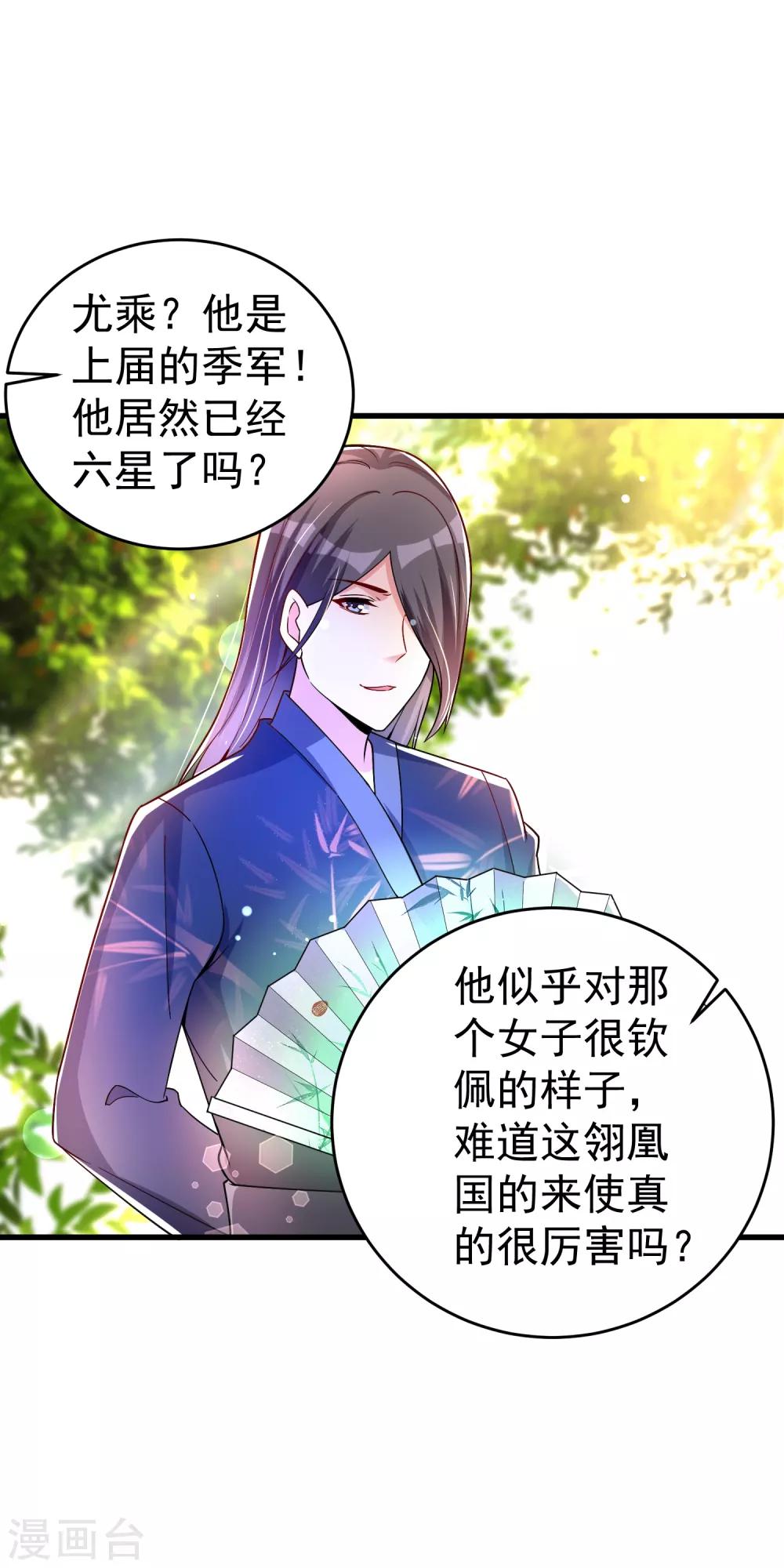 第34话 五个人一起？-第40话
