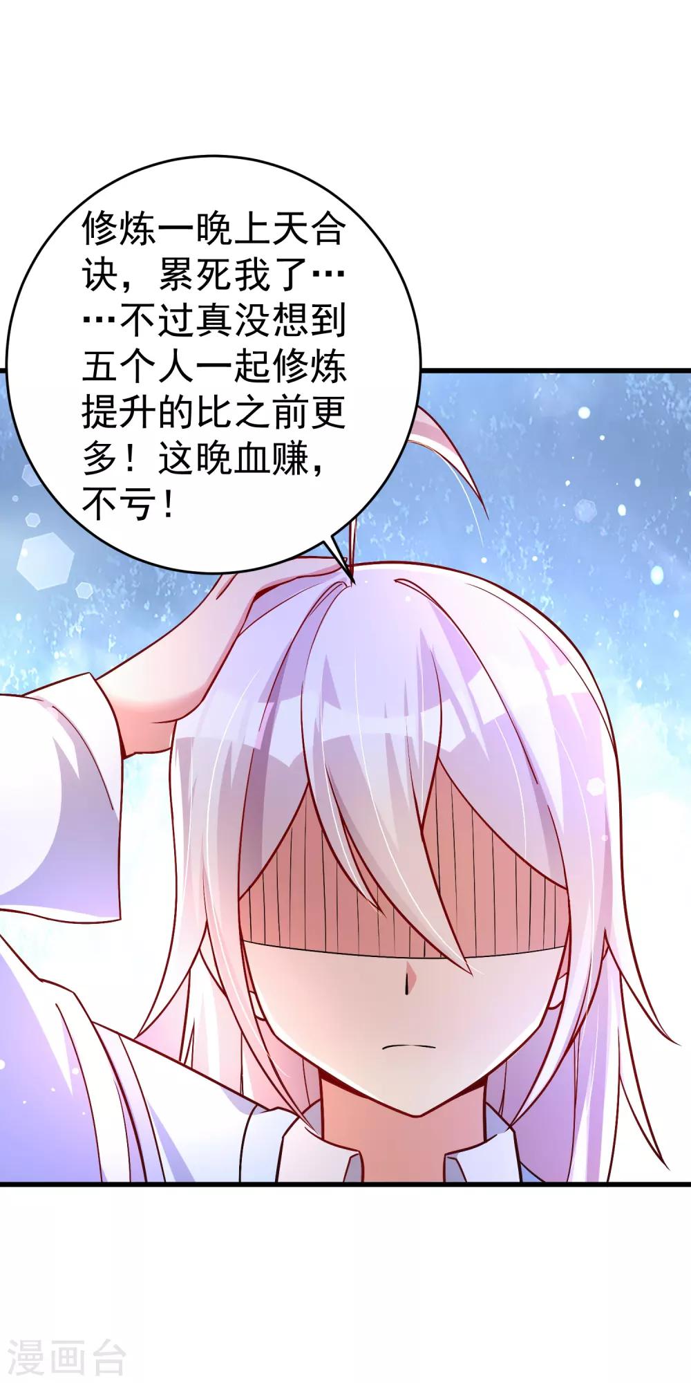 第34话 五个人一起？-第40话