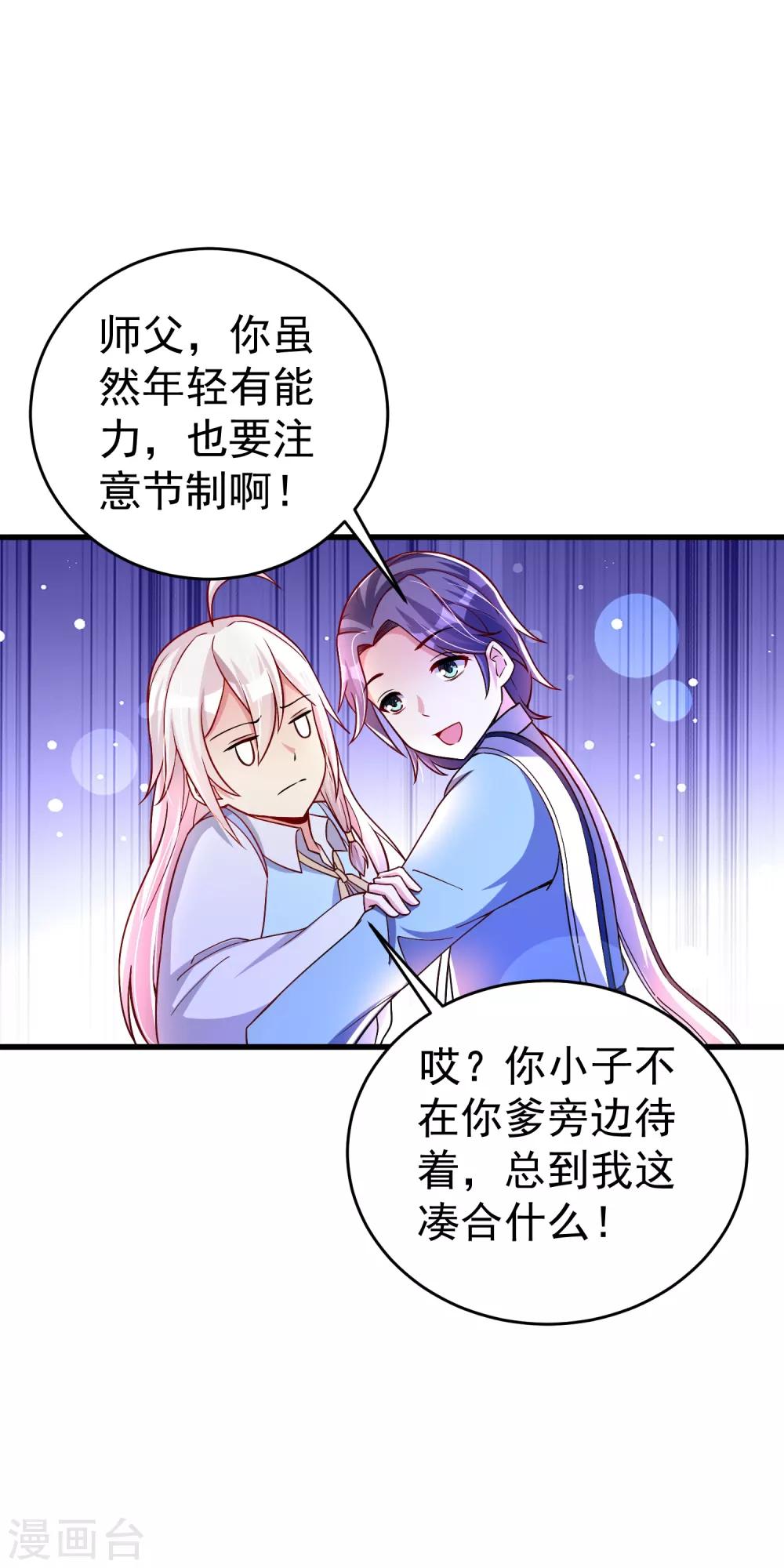 第34话 五个人一起？-第40话