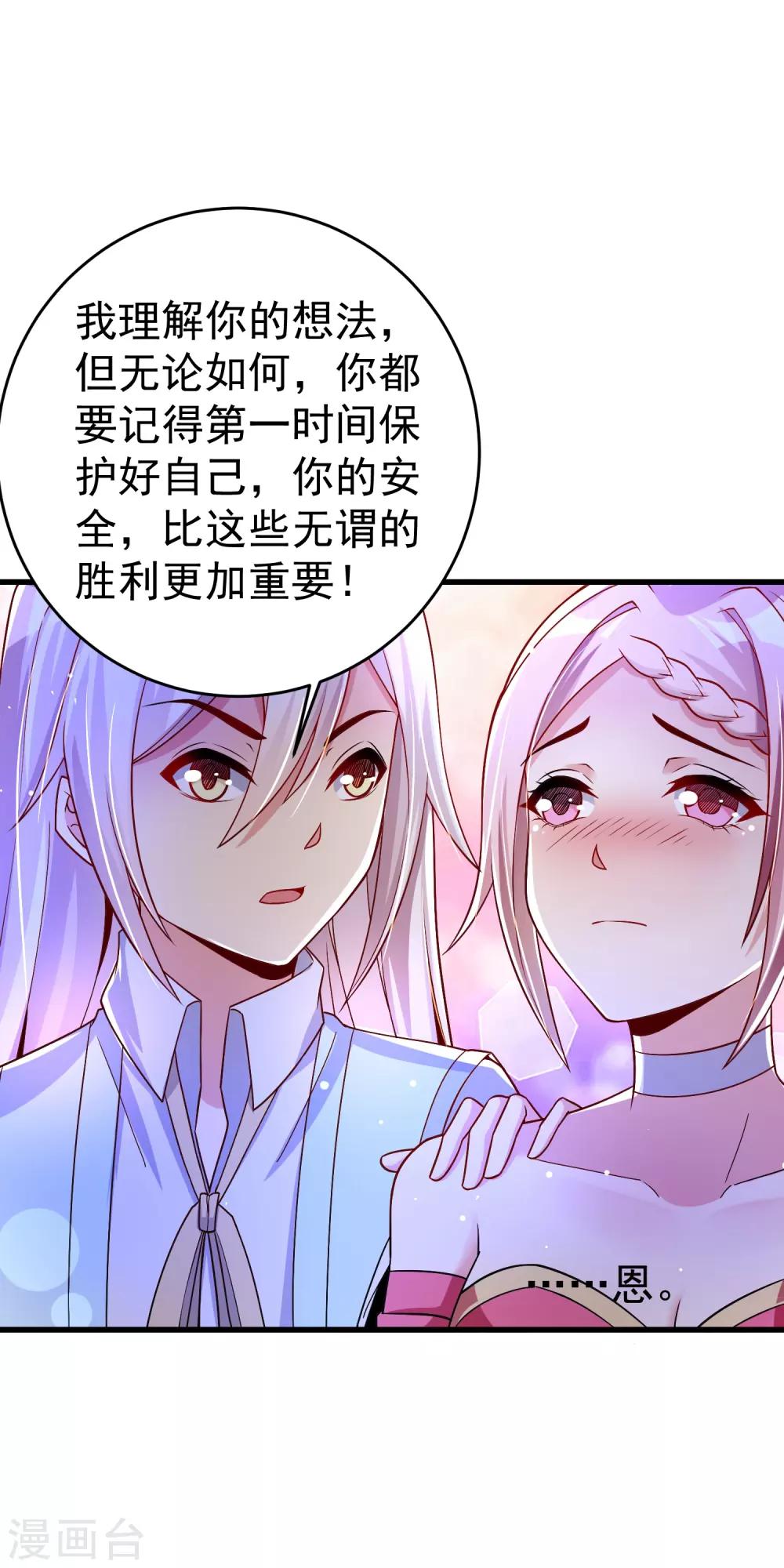 第34话 五个人一起？-第40话