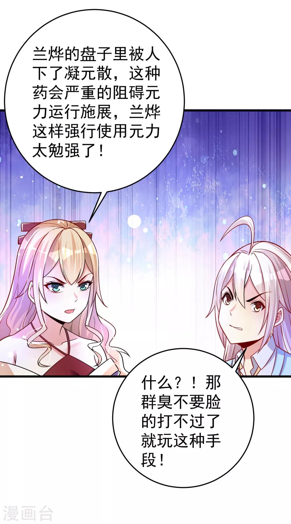 第36话 下毒-第42话